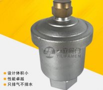 <font color='red'><font color='red'>微量</font>排<font color='red'>氣閥</font></font>如何去了解？